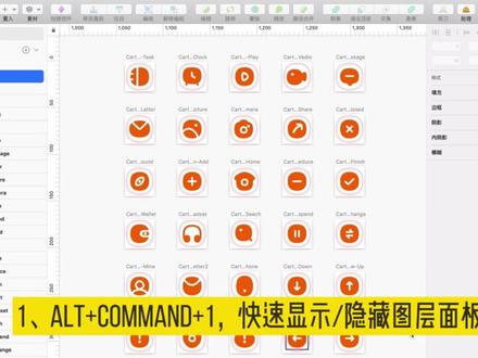 Sketch高效合集之面板的显示与隐藏