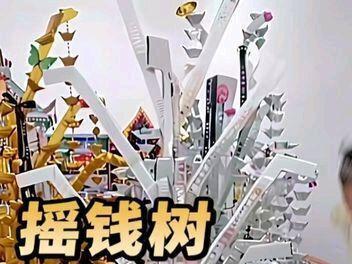 摇钱树教程二
祭祀用品