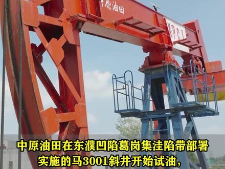 河南发现亿吨级油气田,初步评估石油资源量达1.1亿吨!