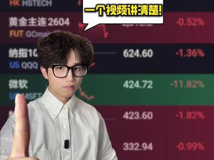 一个视频讲清楚,A 股和港美股到底差在哪?? #炒股人 #港美股 #理财 #香港银行开户 #股票