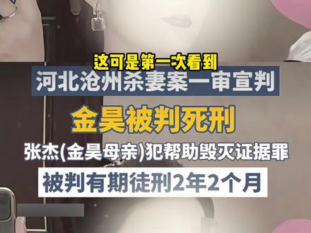 一定要将孩子抚养权要回来啊 #金昊 #河北沧州 #女性安全 #家暴