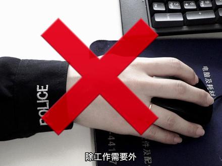 日常特别注意的事项#公安机关人民警察内务条令 #规范 #人民警察