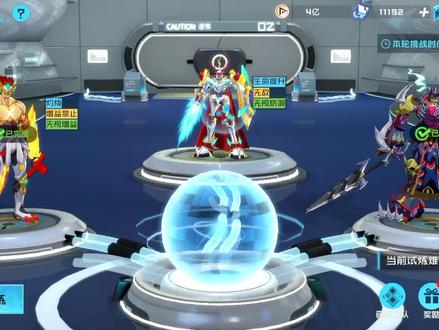 #数码宝贝新世纪 究极试炼10