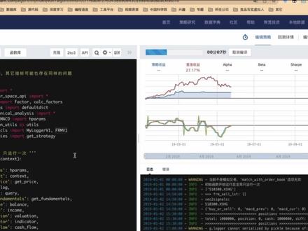 聚宽014_框架重构与止盈止损 #量化