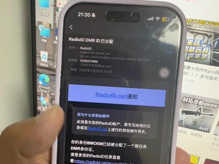 DMRID应用,我也是刚学,哪里不对的请各位大佬指正
#业余无线电#延安业余无线电 #电台 #数字对讲机 #无线电