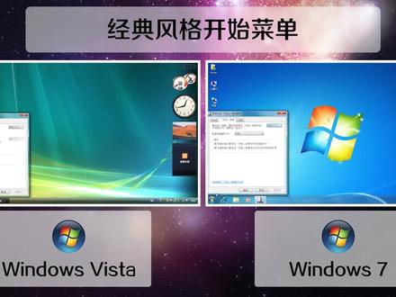 在Win7中砍掉的Vista特效