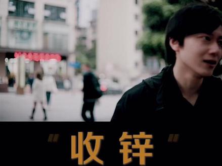 出问题了难道只能苦苦紧逼而不是去好好收心?#dou出新知 #班班科普 #知识创作人 #痘痘逆袭@DOU+小助手