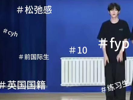 哼:夹死闹展示#陈奕恒#TF家族#justnow