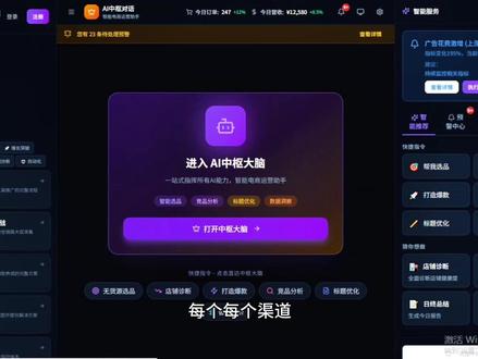 如果 我说如果把Ecom Ai OEM 一起拿下电商的市场
觉得怎么样?评论区见
#电商 #电商干货 #电商助手 #ecomai #Ai电商