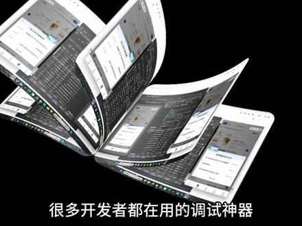 今天给大家分析一个实用小程序-WeChatDebugger #python#程序员#python教学#小程序 #JS逆向