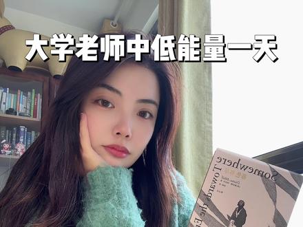 旧时代未婚未育独立女性的“百岁老太回忆录”,了解一下吗
#真实生活分享计划 #vlog十亿流量扶持计划 #日常vlog #好书分享 #暮色将近