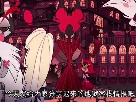 2023地狱客栈正式集人物情报! #地狱客栈 #同人漫画