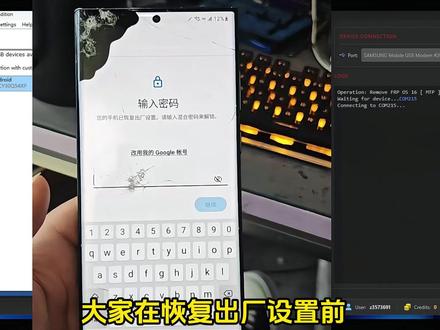 修复三星无法设置锁屏密码 #三星 #谷歌锁 #远程解锁 #手机维修 #玩机技巧