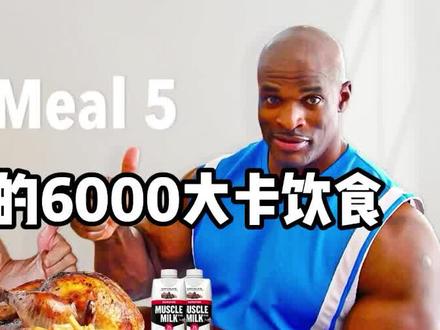 这么多?你吃得了吗 #健身饮食 #健身餐 #蛋白质 #鸡胸肉 #增肌 #增肌老炮带你练