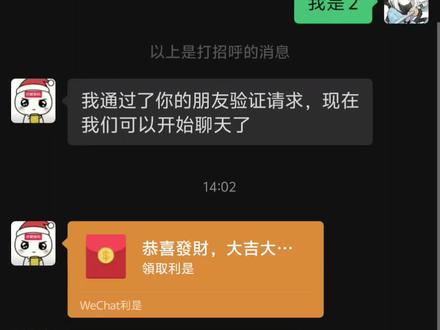我第一次见啊,你们谁见过?