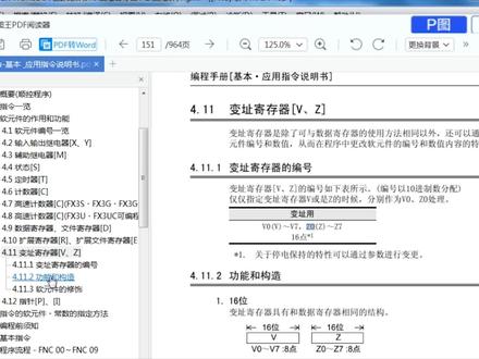 三菱PLC的变址寄存器,元件的地址是怎么改变的? #三菱plc编程 #变址寄存器