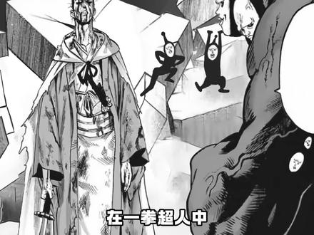 15分纯享版,一拳超人第三季。#琦玉 #漫画解说 #一拳超人