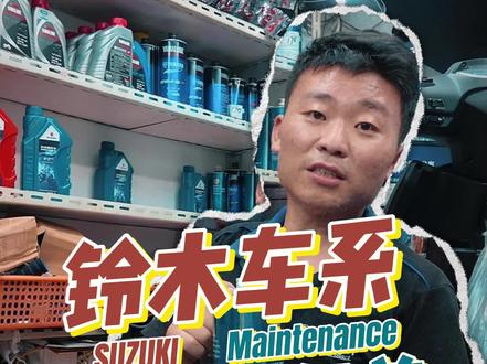 铃木摩托全周期保养分享#摩托车 #摩托保养 #铃木摩托车 #真实生活分享计划 #摩托维修
