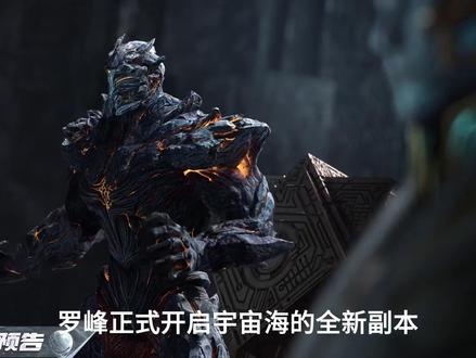 宇宙海副本正式开启!