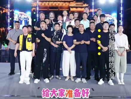 #优秀团队风采 #华柯大舞台 #华柯大舞台一路长虹@李华李妈妈(华柯大舞台) @柯较瘦·师亚柯(华柯大舞台) @华柯大舞台 导演左艺霖 @DOU+小助手 @抖音小助手 @大嗓门小会(华柯大舞台) @外卖小文有理想(华柯大舞台) @吕四🎤(华柯大舞台) @厕所哥小贱⭐(华柯大舞台)