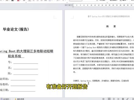 手把手教你用一天的时间完成论文初稿范文(真实文献、真实数据)
#毕业论文 #论文干货 #论文 #论文初稿 #paperxm