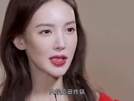 内娱海后金晨,情史混乱+肇事逃逸,这次彻底洗不白了! #金晨 #金晨肇事逃逸 #明星 #娱乐圈 #情史