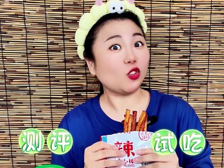 据说这是世界上最辣的辣条,通心棒辣条你吃过吗#零食测评 #试吃 #通心棒辣条 #儿童动画