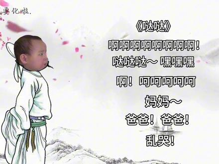 古风小剂子 #邪恶面剂子 #面剂子 @拽爸吴喊喊(我在走廊睡) @贺喜喜(酵母) @拽爸吴喊喊(日常) #邪恶面剂子吴喊喊 #酵父酵母 #邪家军