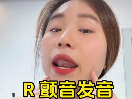 学会西班牙语的颤音可以很牛 #西班牙语 #颤音 #小语种 #自学外语