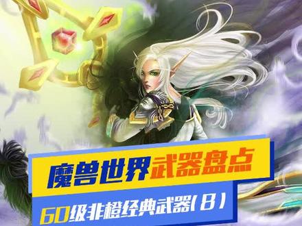 熊T真的太难了#魔兽世界 #魔兽世界怀旧服 @抖音小助手