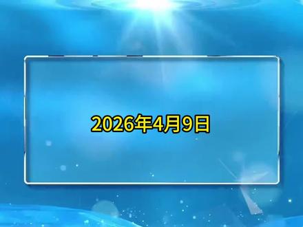 农村低保现状调查 财政部、民政部两部门下达1410亿救助资金,低保新规取消整户捆绑。
#民生 #财政部 #民政 #低保 #救助