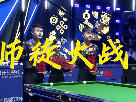 逆徒要成真?! 帅家班师徒大战终于来了!!结果会如何呢??#张堃鹏 #夏李傲 #帅家班 #师徒大战 #独牙