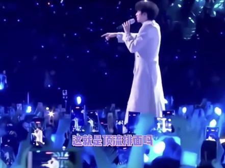 这就是顶流排面吗#王俊凯 #王源 #易烊千玺 #TFBOYS #演唱会