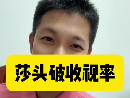 为什么孙颖莎和王楚钦,2人能打破收视率?#孙颖莎 #王楚钦
