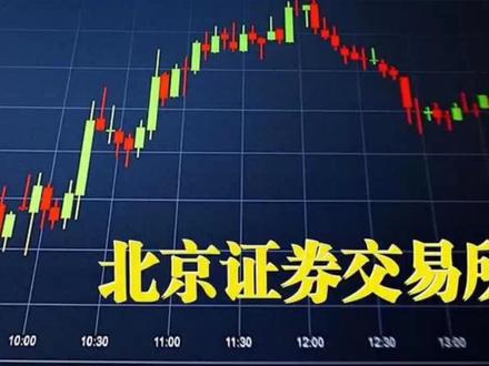 北交所中21只国资股名单,分别是曙光数创、华岭股份、苏轴股份、佳先股份、森萱医药、国义招标、秋乐种业、民士达、中科美菱、吉林碳谷、长虹能源、广咨国际、宏裕包材、路桥信息、硅烷科技、天纺标、纬达光电、天力复合、富士达、华原股份、中纺标【国务院国资委】#北交所 #国资 #国企改革 #股票 #股票知识