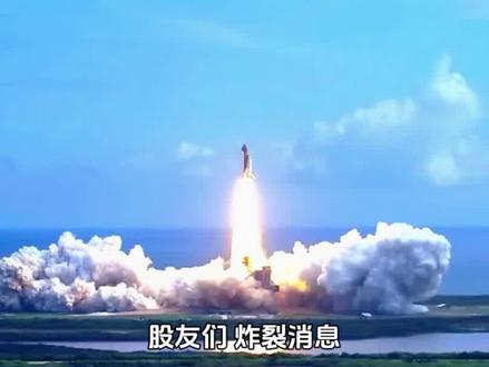 马斯克确认,SpaceX明年IPO,星链继续飞,哦,星舰#涨知识 #马斯克 #SpaceX #遇见羊老板