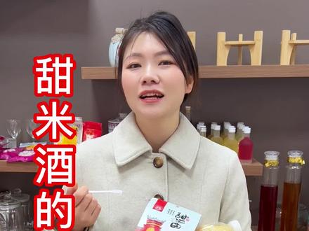 老是有人问甜米酒怎么保存时间长一些,那这个视频值得收藏。#甜米酒 #甜酒曲 #楚寨