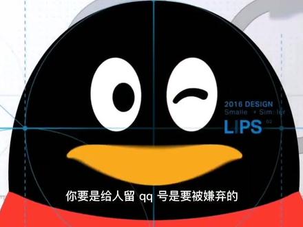 【QQ的由来】你知道20年前的qq是什么样的?#腾讯QQ