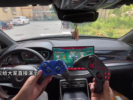 比亚迪车机蓝牙手柄,摆脱有线束缚,无延迟,支持双打。#唐dmi #汉dmi #秦plusdmi #宋plusdmi #腾势d9