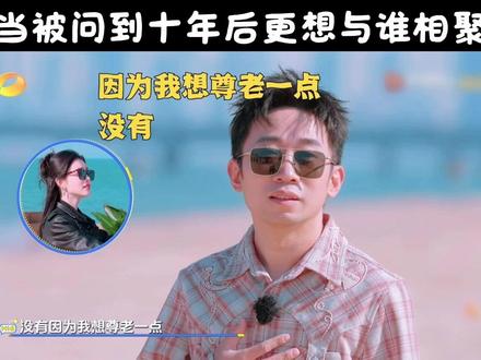 #孟子义 这个孟子义一上综艺就口出狂言!!