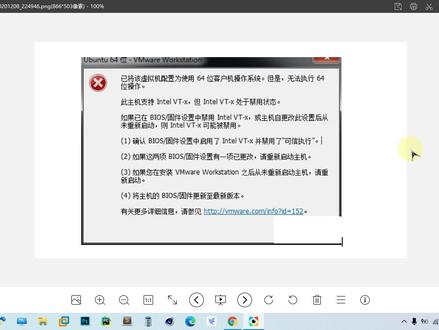 VMware虚拟机经典报错:“此主机支持 Intel VT-X,xxxx” 解决
