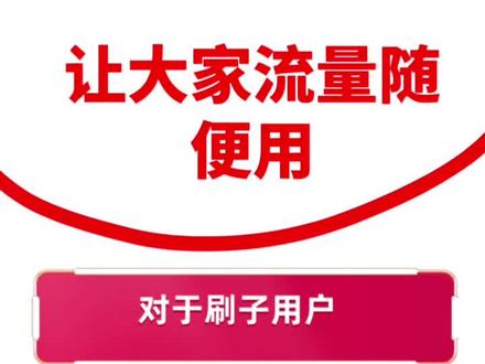 #盖小侠 #小侠卡 #5G随身wifi #飞猫 #中兴 关于上期视频说到客户一天用500多G,我看大家争议还比较大,到底该不该让大家流量随便用,对于刷流量的用户该怎么处理,说一下我的观点。