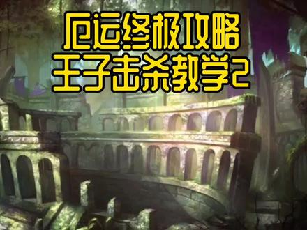 厄运西三座水晶塔击杀教学#魔兽世界怀旧服 #猎人 #厄运之槌 视频有点长,求🔥
