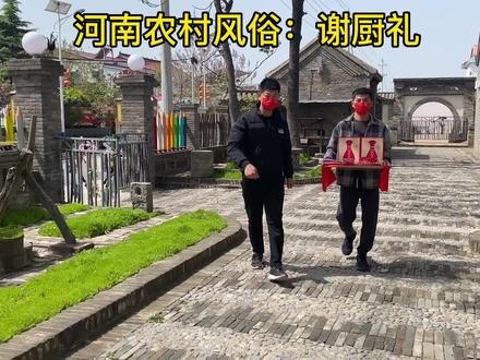 河南农村风俗谢厨礼,你能看懂吗?你那里也有吗#传统礼仪 #谢厨礼 现在的传统风俗越来越简化了,传承传统风俗,从我做起。关注我,持续给你分享谢厨礼!