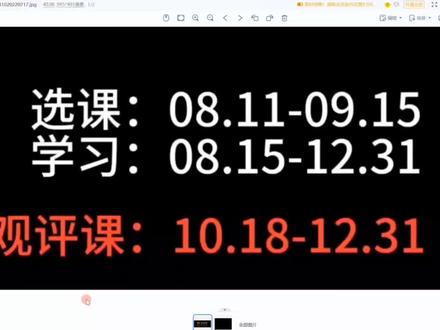 山东省教师教育网远程研修观评课开始了,你完成了吗?教程视频。#山东省教师教育网 #远程研修 #观评课 #观课报告800字