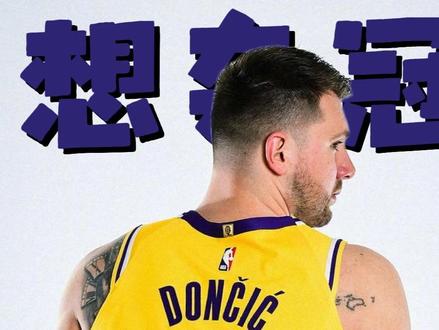 卢卡想夺冠,一定得调整打球风格? #湖人 #篮球 #NBA #青年创作者成长计划