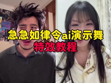 急急如律令脸势舞挑战ai特效教程, #急急如律令脸势舞挑战 #急急如律令脸部舞特效 #过年在亲戚面前就表演这个 #急急如律令手势舞 ,急急如律令手势舞ai,脸势舞,急急如律令鬼畜,脸部舞,急急如律令脸势舞挑战,急急如律令手势舞特效,急急如律令特效模版,急急如律令爆笑虫子,急急如律令舞蹈动作,脸势舞合拍挑战,急急如律令特效按动特效,急急如律令脸部舞,五官乱飞版脸势舞,五官挑战特效,脸势舞特效制作,急急如律令脸部舞音乐,脸部舞挑战特效,脸势舞创意玩法,急急如律令慢动作教学,五官乱飞特效,急急如律令热门视频,脸势舞ai特效,脸势舞ai生成,脸势舞ai制作,峻少五官乱飞版急急如律令,急急如律令ai特效怎么做,过年在亲戚面前就表演这个教程,脸势舞急急如律令动作,急急如律令脸部舞特效,急急如律令脸部舞ai,急急如律令妈咪贝贝哄鬼畜版,急急如律令脸部舞特效怎么弄的,急急如律令,急急如律令脸部舞教学,急急如律令脸部舞变装教程,急急如律令手势舞,急急如律令脸部舞完整版,过年在亲戚面前就表演这个,过年在亲戚面前就表演这个特效,五官乱飞特效制作,五官满天飞特效怎么做,“脸势舞”挑战赛,“脸势舞”挑战爆火,“脸势舞”爆火,五官乱飞 #剪映