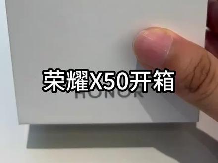 荣耀X50新品上市,4款颜色你喜欢哪个呢#科技数码 #手机