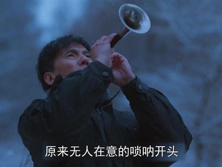 #老舅 原来无人在意的唢呐开头,早已埋下老舅的宿命伏笔,太虐心#郭京飞 #好剧推荐 #2025影娱年终大赏 #2025年度好片精讲