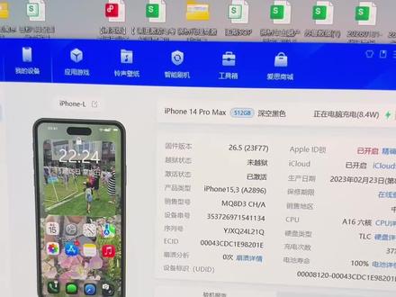 帮粉丝的14pm,iOS26.5保资料降级iOS26.4.2正式版。#iOS #苹果手机 #保资料降级 #数据恢复